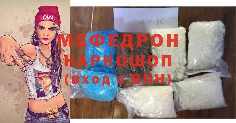 МЕФ мука  Белоозёрский 