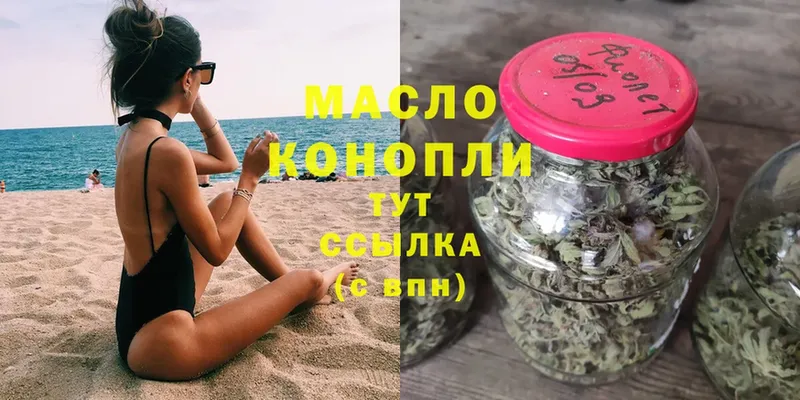 купить закладку  Белоозёрский  Дистиллят ТГК гашишное масло 